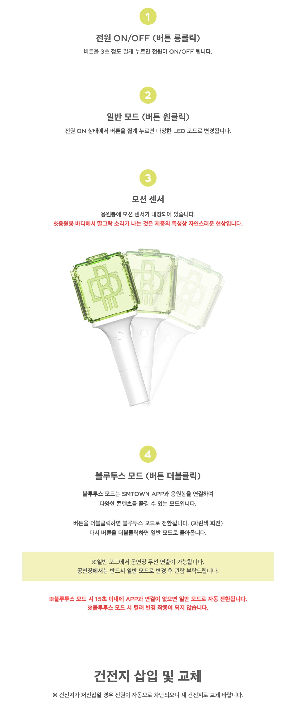 NCT DREAM - Official Fanlight (Ver. 2)