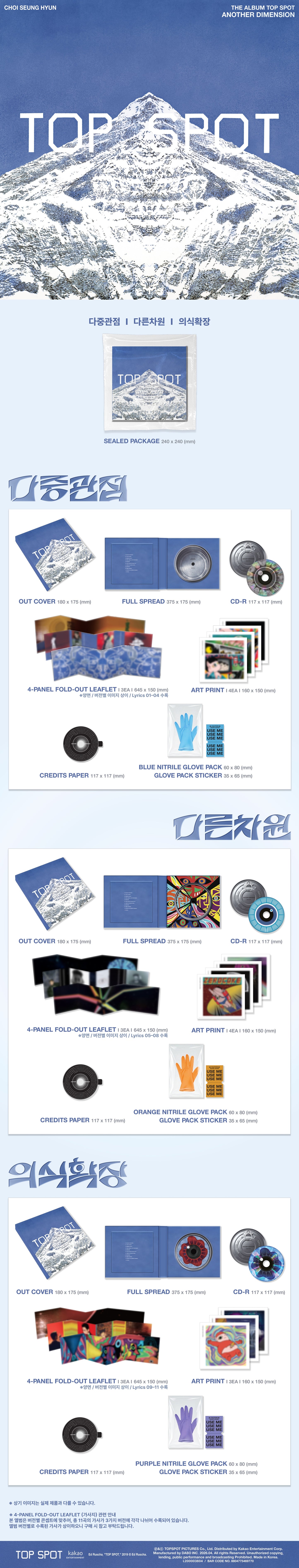 [PRE-ORDER] T.O.P - 1st Album 'TOP SPOT 다중관점 (ANOTHER DIMENSION)'