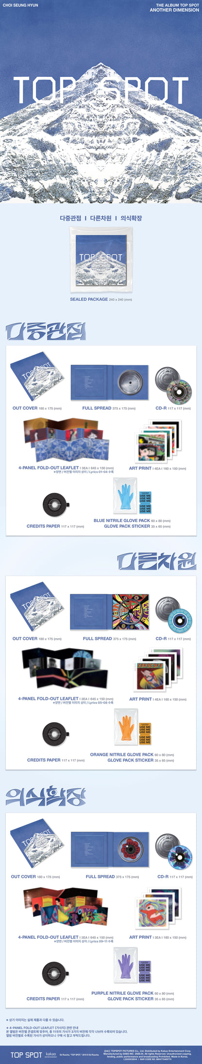[PRE-ORDER] T.O.P - 1st Album 'TOP SPOT 다중관점 (ANOTHER DIMENSION)'