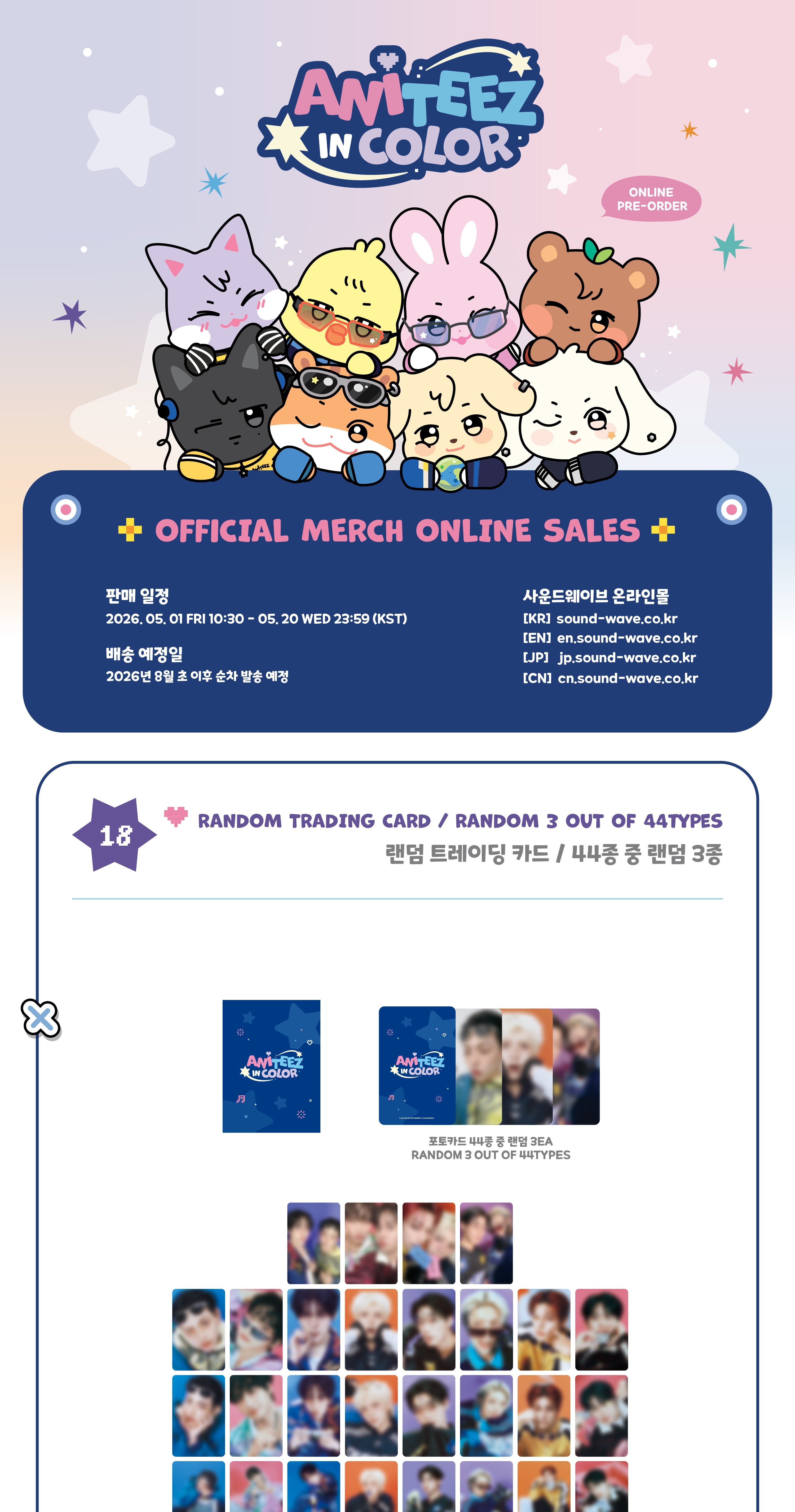 ATEEZ X ANITEEZ - 'ANITEEZ IN COLOR' MD - RANDOM TRADING CARD
