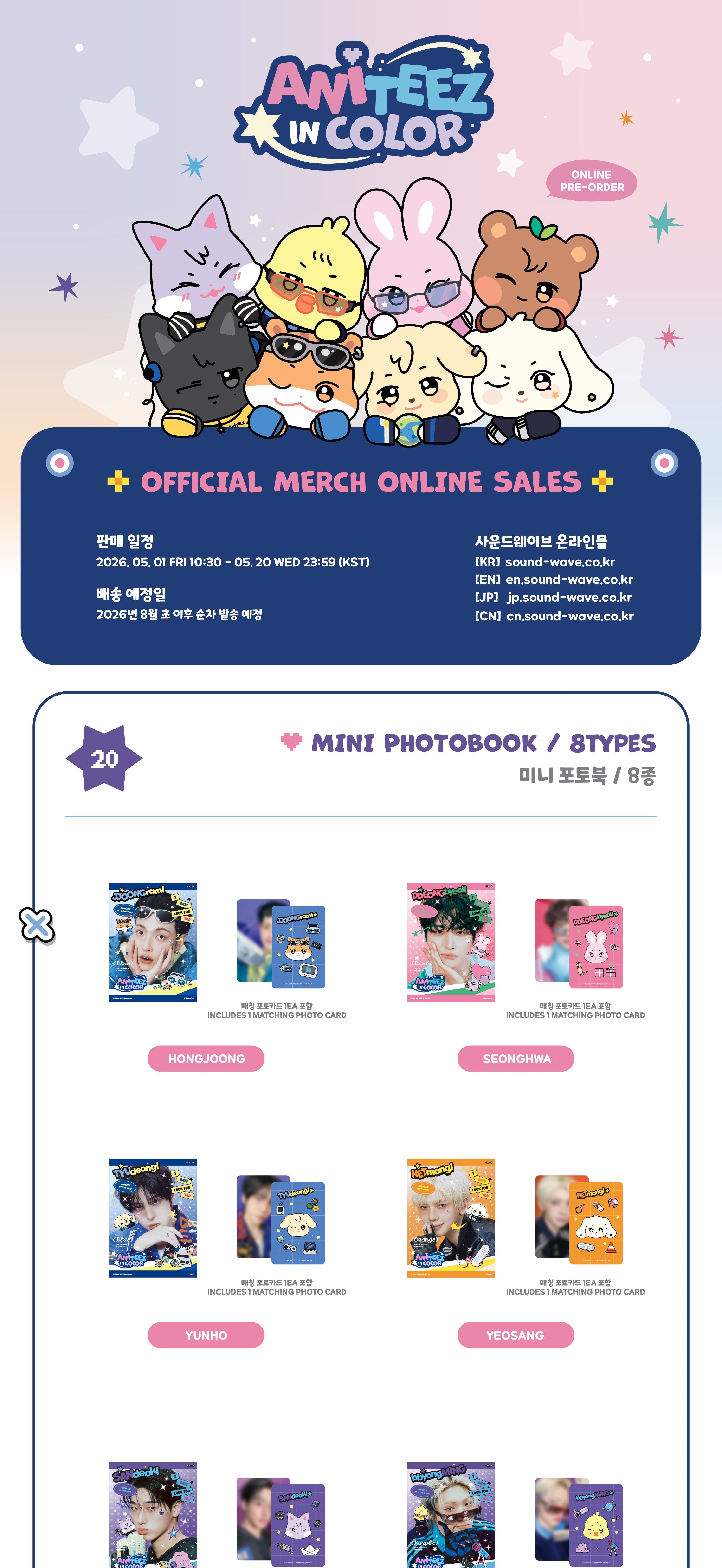 ATEEZ X ANITEEZ - 'ANITEEZ IN COLOR' MD - MINI PHOTOBOOK