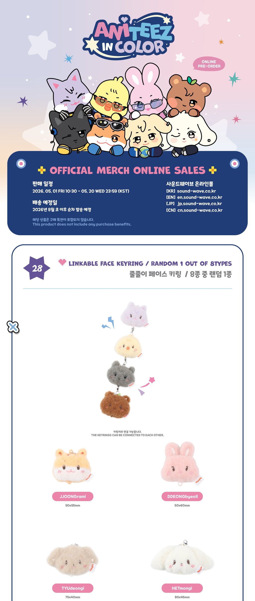ATEEZ X ANITEEZ - 'ANITEEZ IN COLOR' MD - LINKABLE FACE KEYRING (RANDOM)