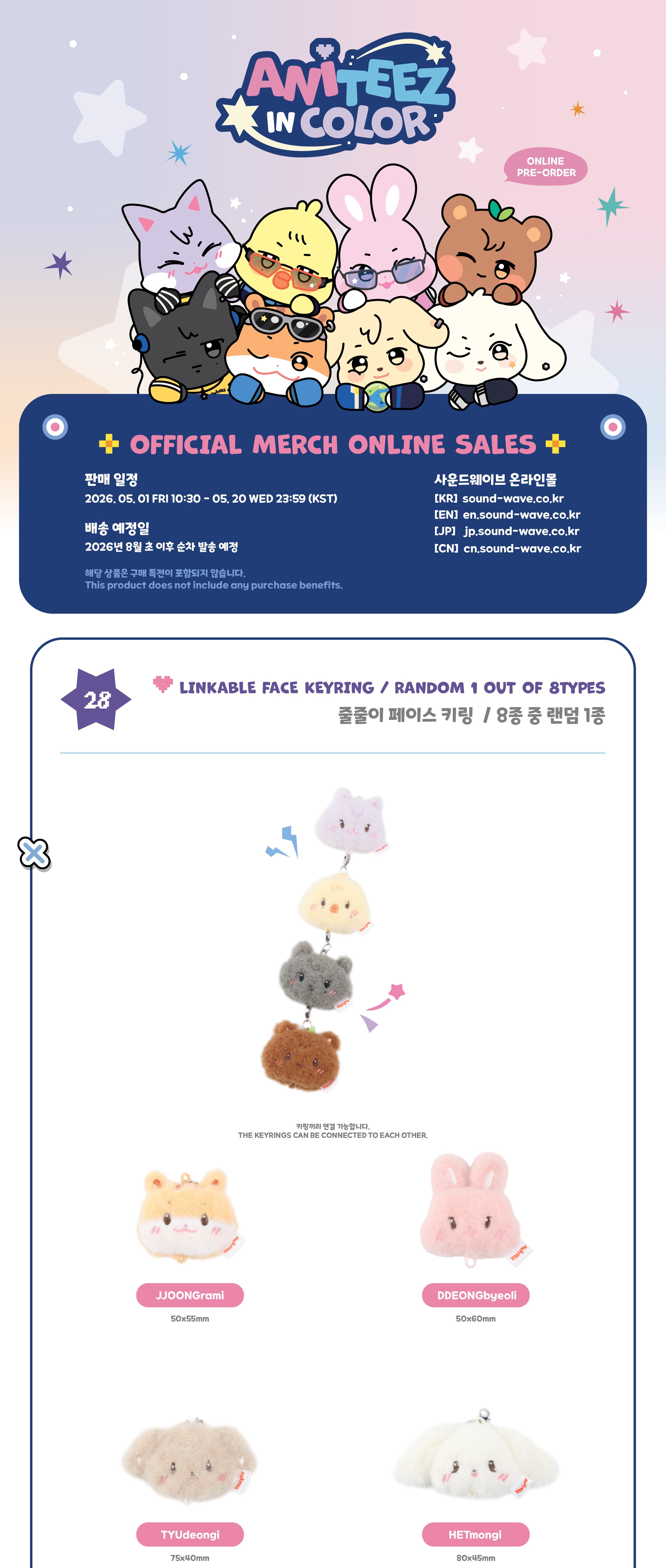 ATEEZ X ANITEEZ - 'ANITEEZ IN COLOR' MD - LINKABLE FACE KEYRING (RANDOM)