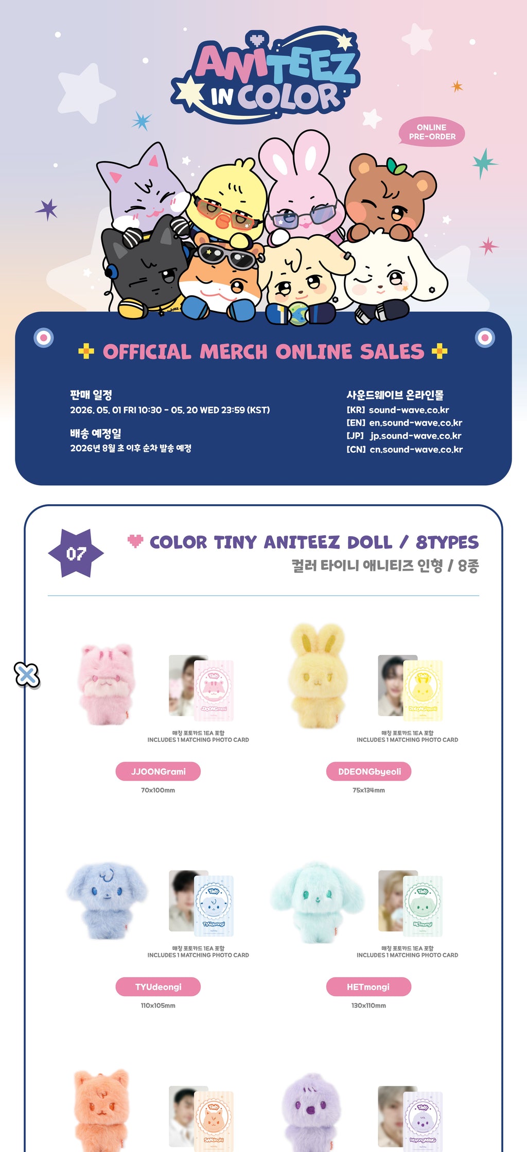 ATEEZ X ANITEEZ - 'ANITEEZ IN COLOR' MD - COLOR TINY ANITEEZ DOLL