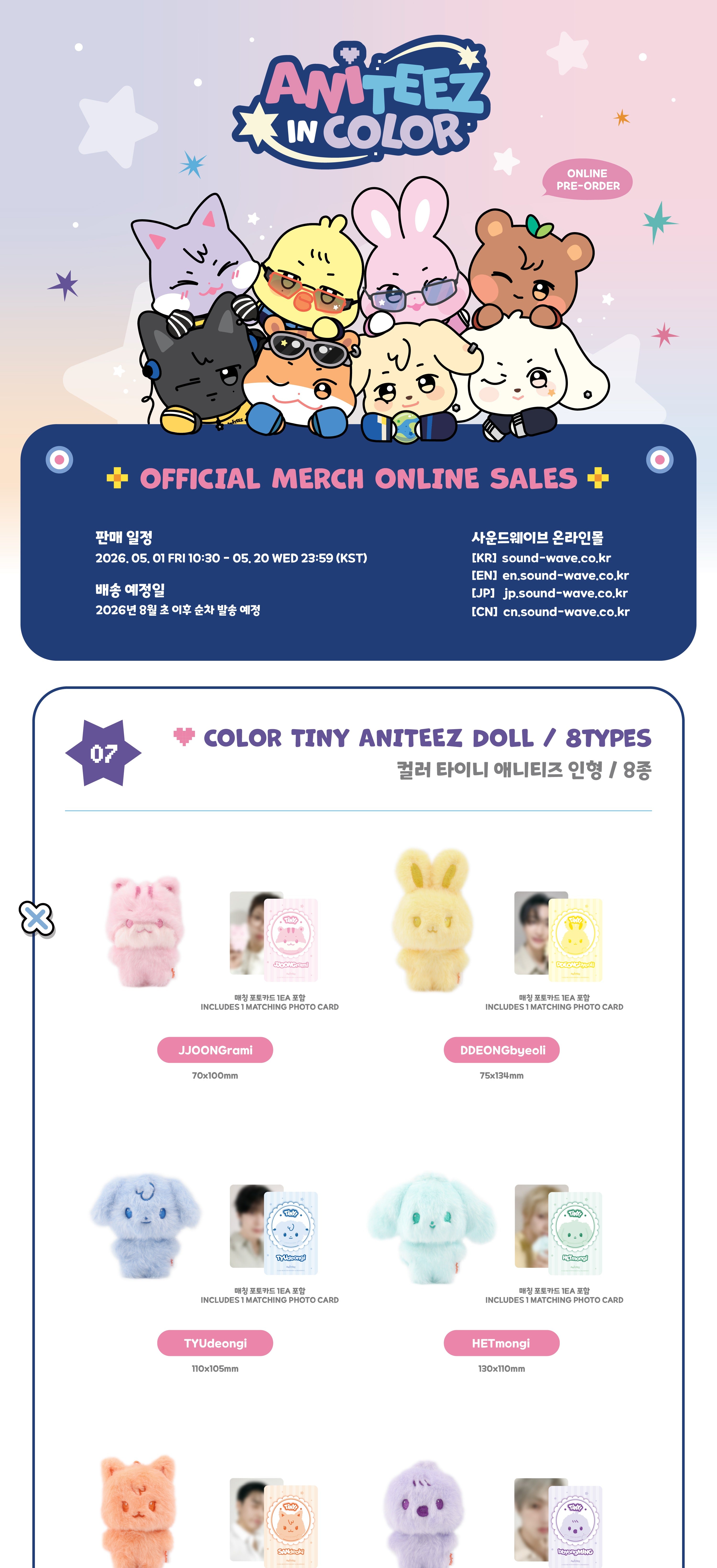 ATEEZ X ANITEEZ - 'ANITEEZ IN COLOR' MD - COLOR TINY ANITEEZ DOLL
