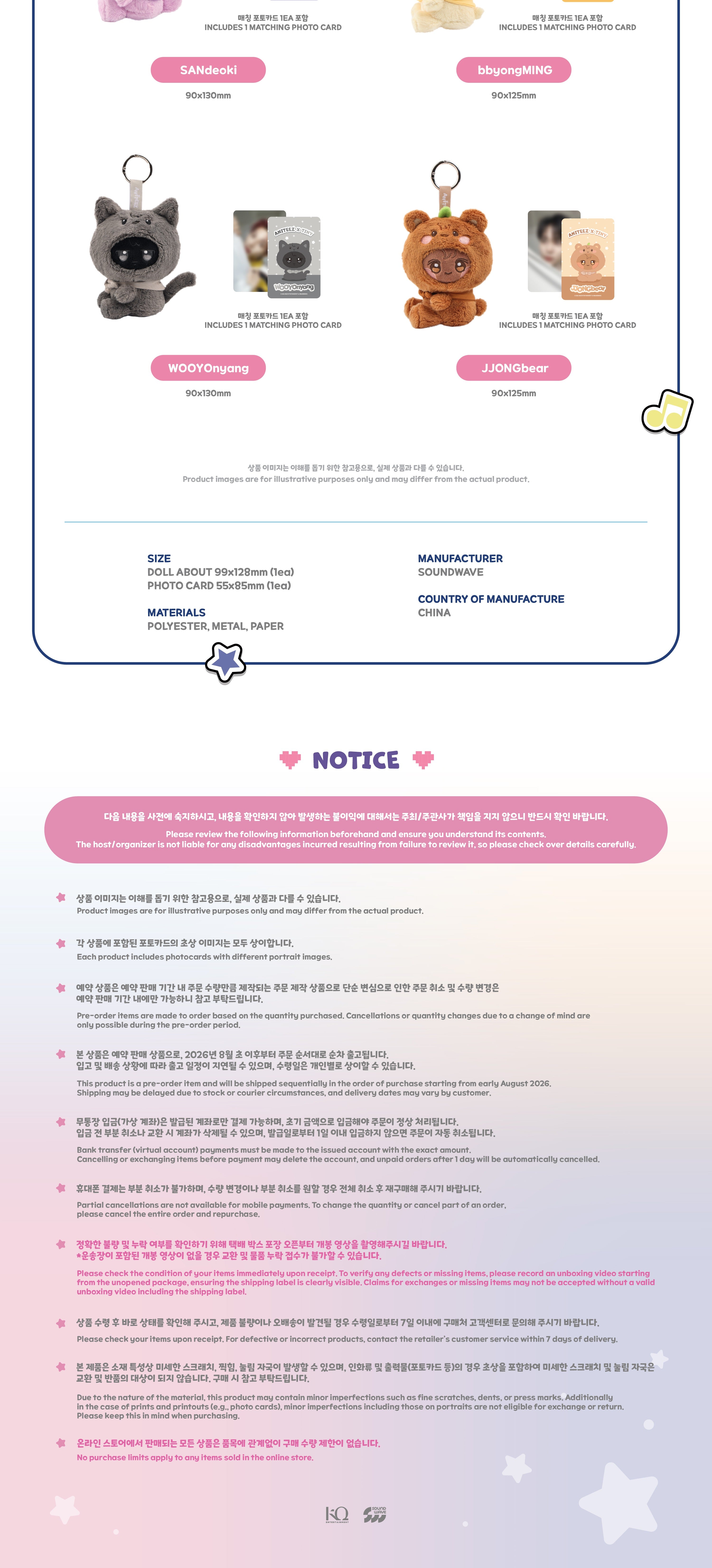 ATEEZ X ANITEEZ - 'ANITEEZ IN COLOR' MD - ANITEEZ X TINY PLUSH KEYRING