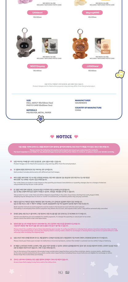 [PRE-ORDER] ATEEZ X ANITEEZ - 'ANITEEZ IN COLOR' MD - ANITEEZ X TINY PLUSH KEYRING