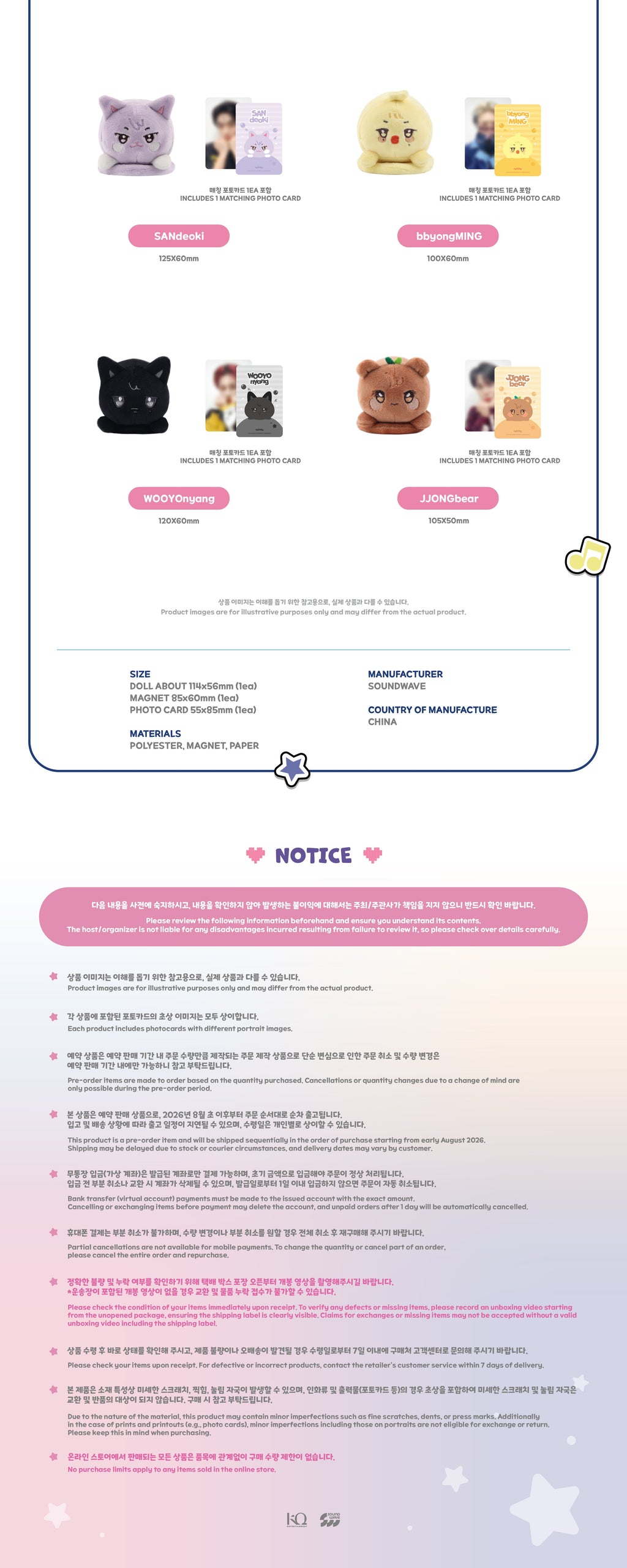 ATEEZ X ANITEEZ - 'ANITEEZ IN COLOR' MD - MAGNETIC SHOULDER STRESS BALL