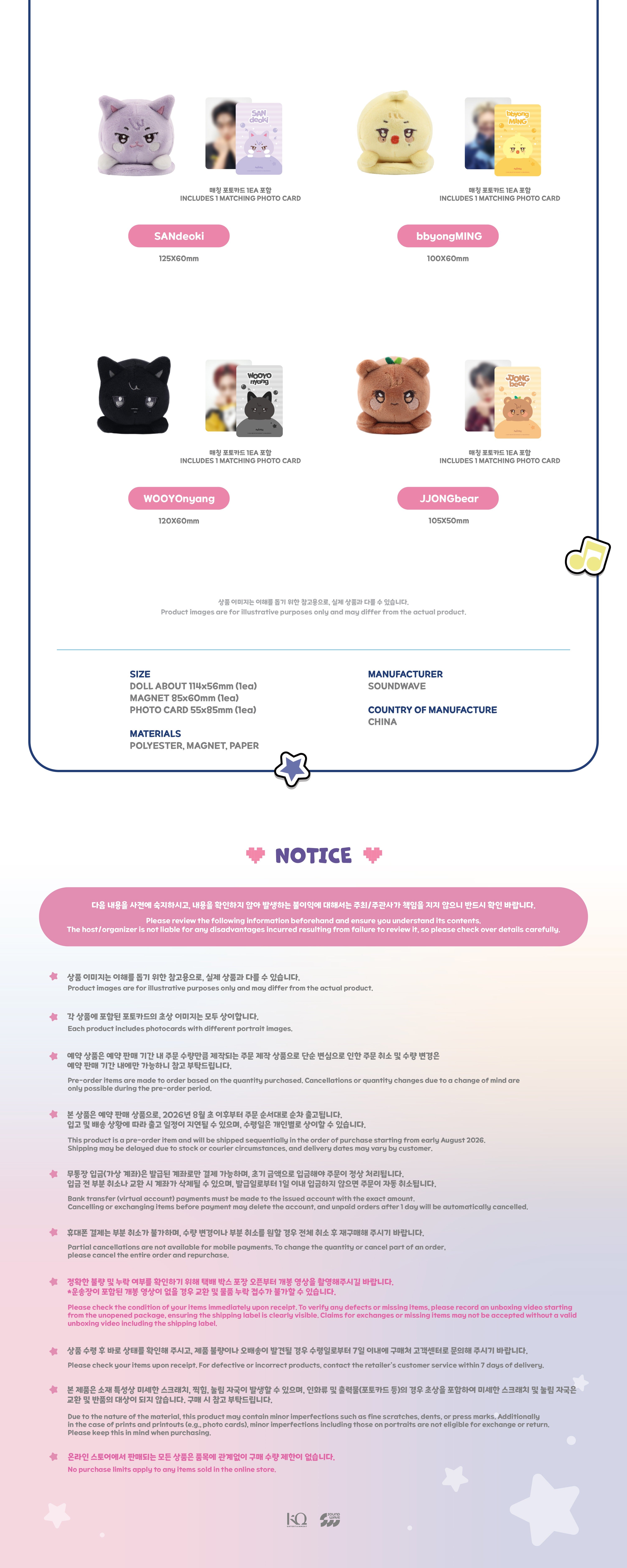 ATEEZ X ANITEEZ - 'ANITEEZ IN COLOR' MD - MAGNETIC SHOULDER STRESS BALL