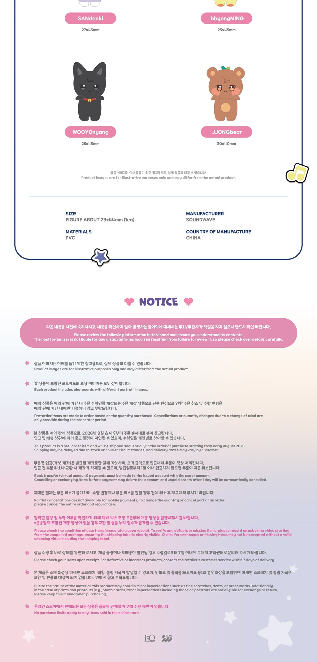 ATEEZ X ANITEEZ - 'ANITEEZ IN COLOR' MD - MINI DECO FIGURE