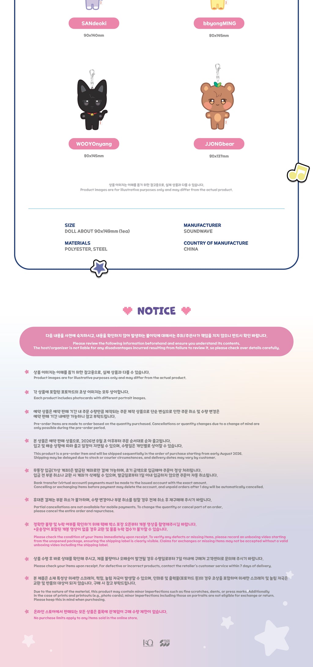 ATEEZ X ANITEEZ - 'ANITEEZ IN COLOR' MD - ANITEEZ PLUSH KEYRING