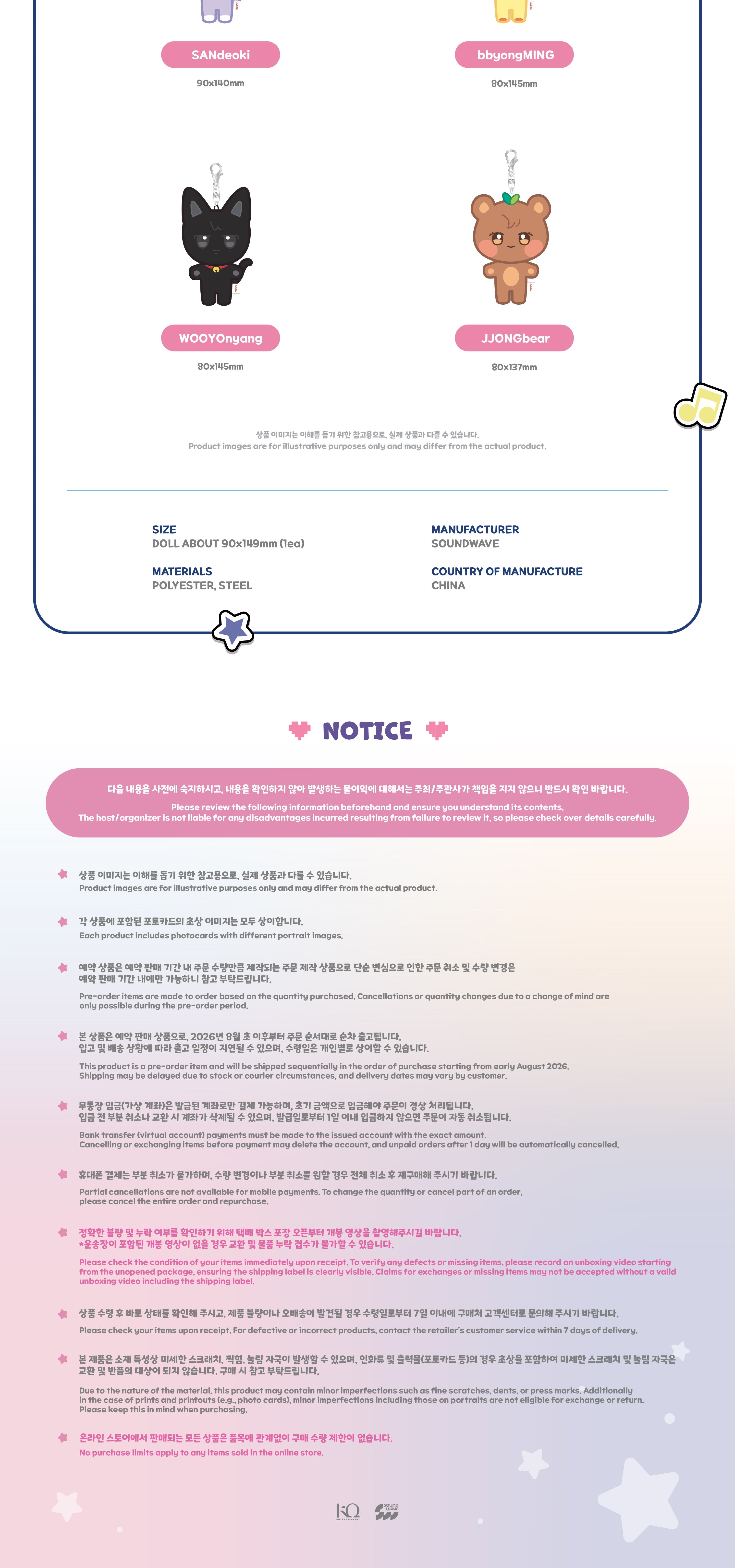 ATEEZ X ANITEEZ - 'ANITEEZ IN COLOR' MD - ANITEEZ PLUSH KEYRING