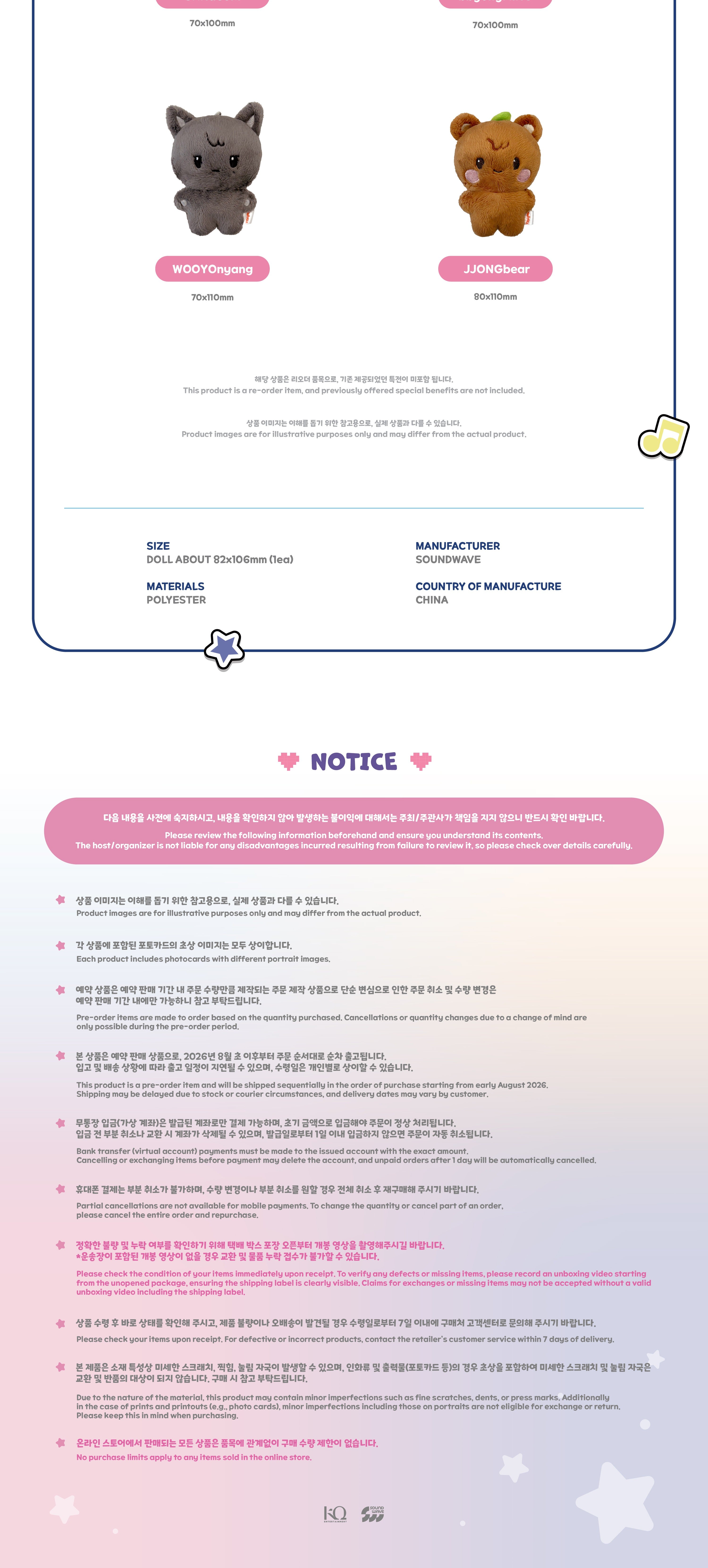 ATEEZ X ANITEEZ - 'ANITEEZ IN COLOR' MD - TINY ANITEEZ PLUSH DOLL