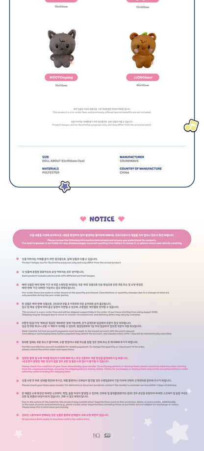 [PRE-ORDER] ATEEZ X ANITEEZ - 'ANITEEZ IN COLOR' MD - TINY ANITEEZ PLUSH DOLL