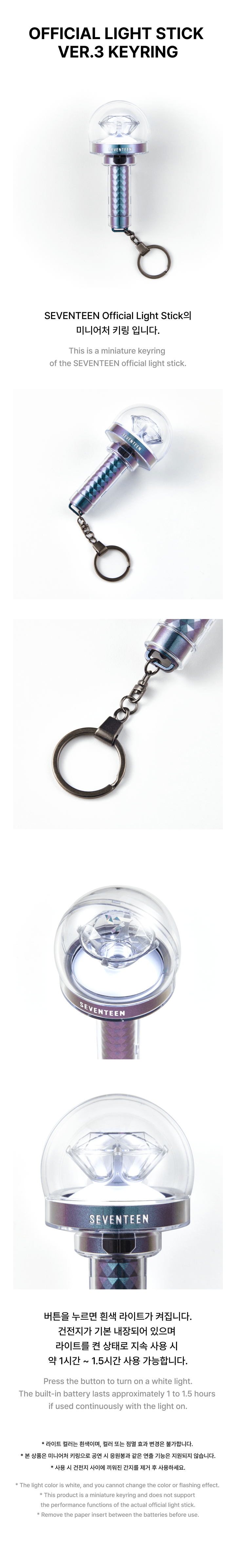 Seventeen - Official Mini Light Ver.3 Keyring