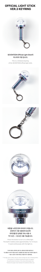 Seventeen - Official Mini Light Ver.3 Keyring