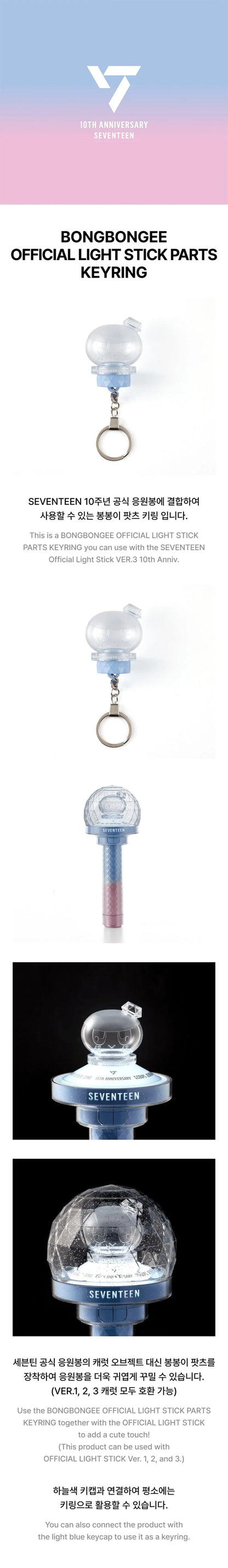 Seventeen - BONGBONGEE Official Light Stick Parts Keyring