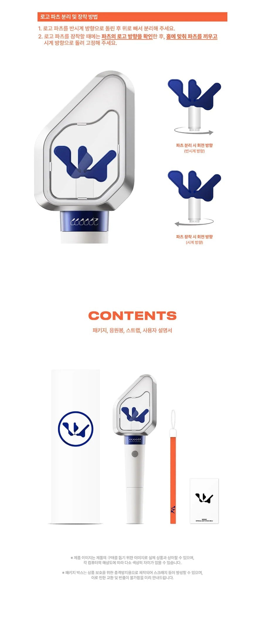WOODZ - Official Light Stick ver.2