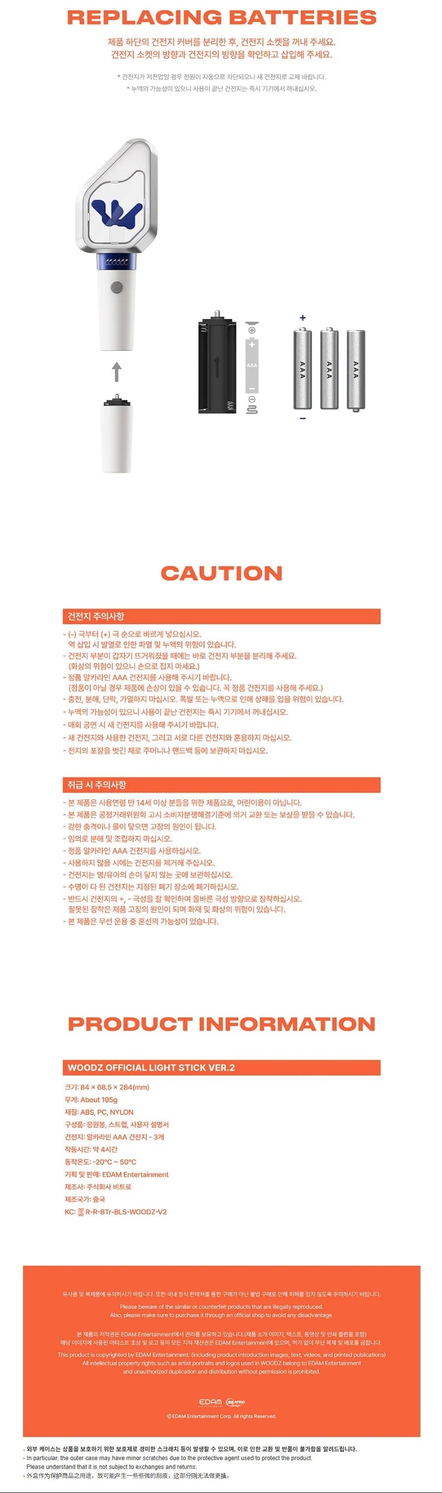 WOODZ - Official Light Stick ver.2