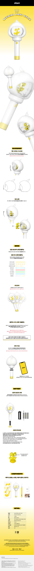 xikers - Official Lightstick